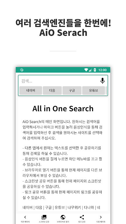 AiO Search Screenshot 1