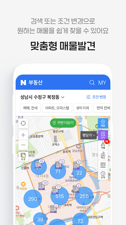 Naver Real Estate Screenshot 2