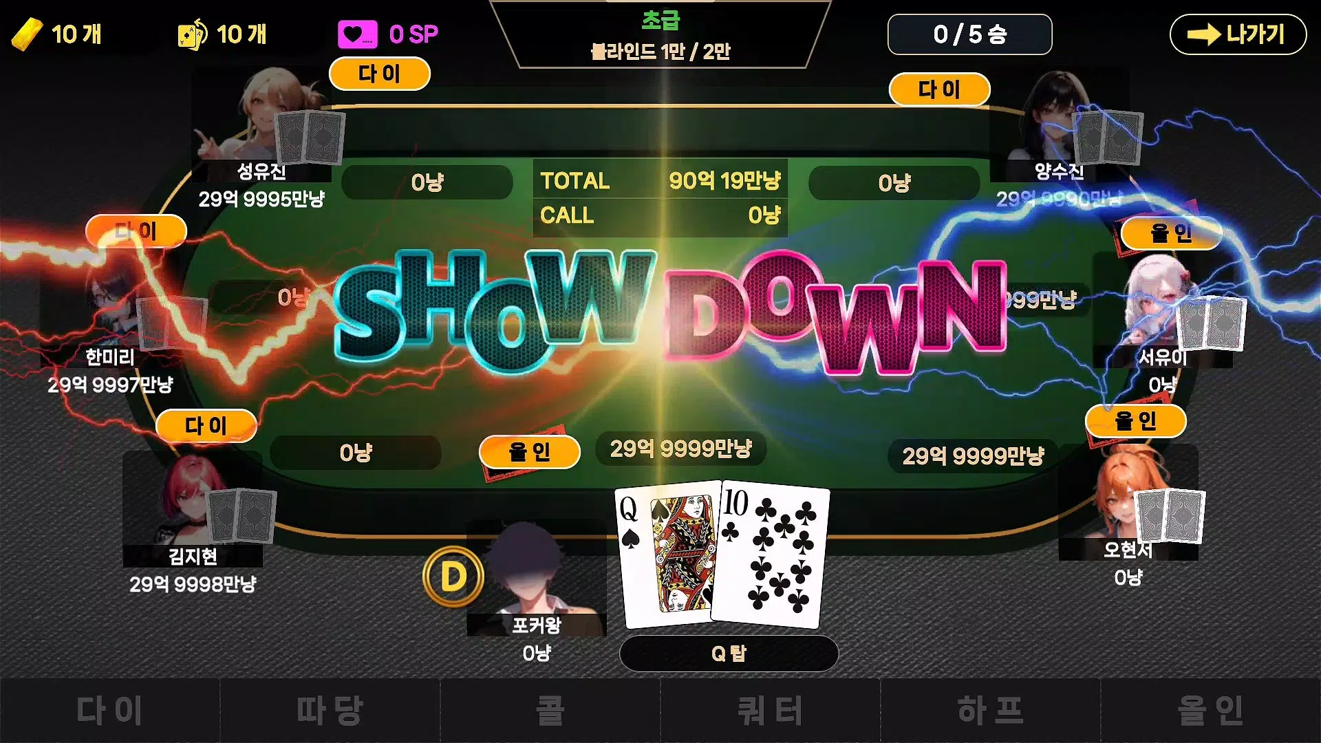 Attractive Girl Holdem Screenshot 2