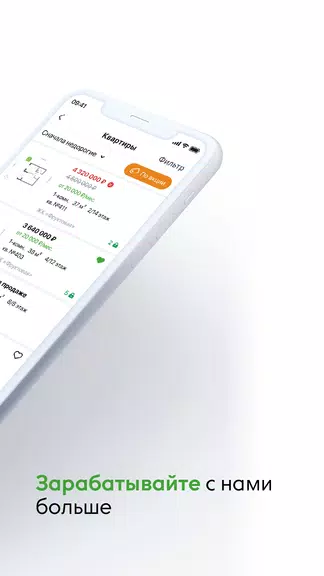 Талан Риелтор應用截圖第2張