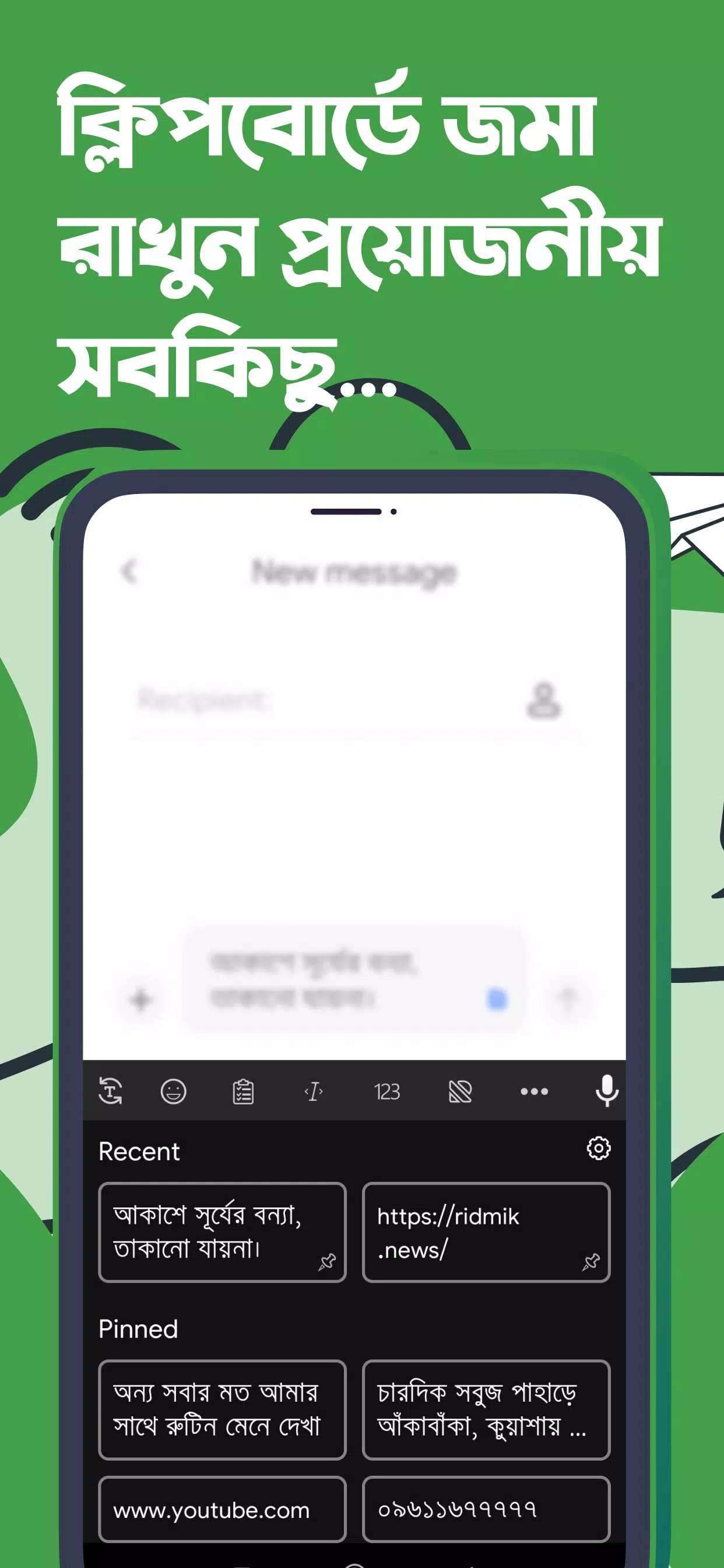 Ridmik Keyboard应用截图第3张