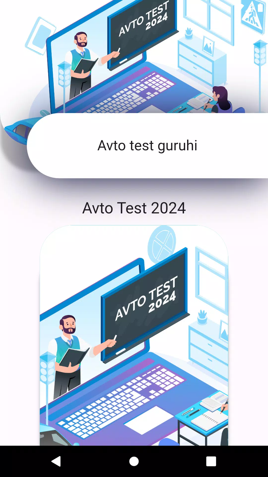 AVTO TEST 2024 Capture d'écran 4