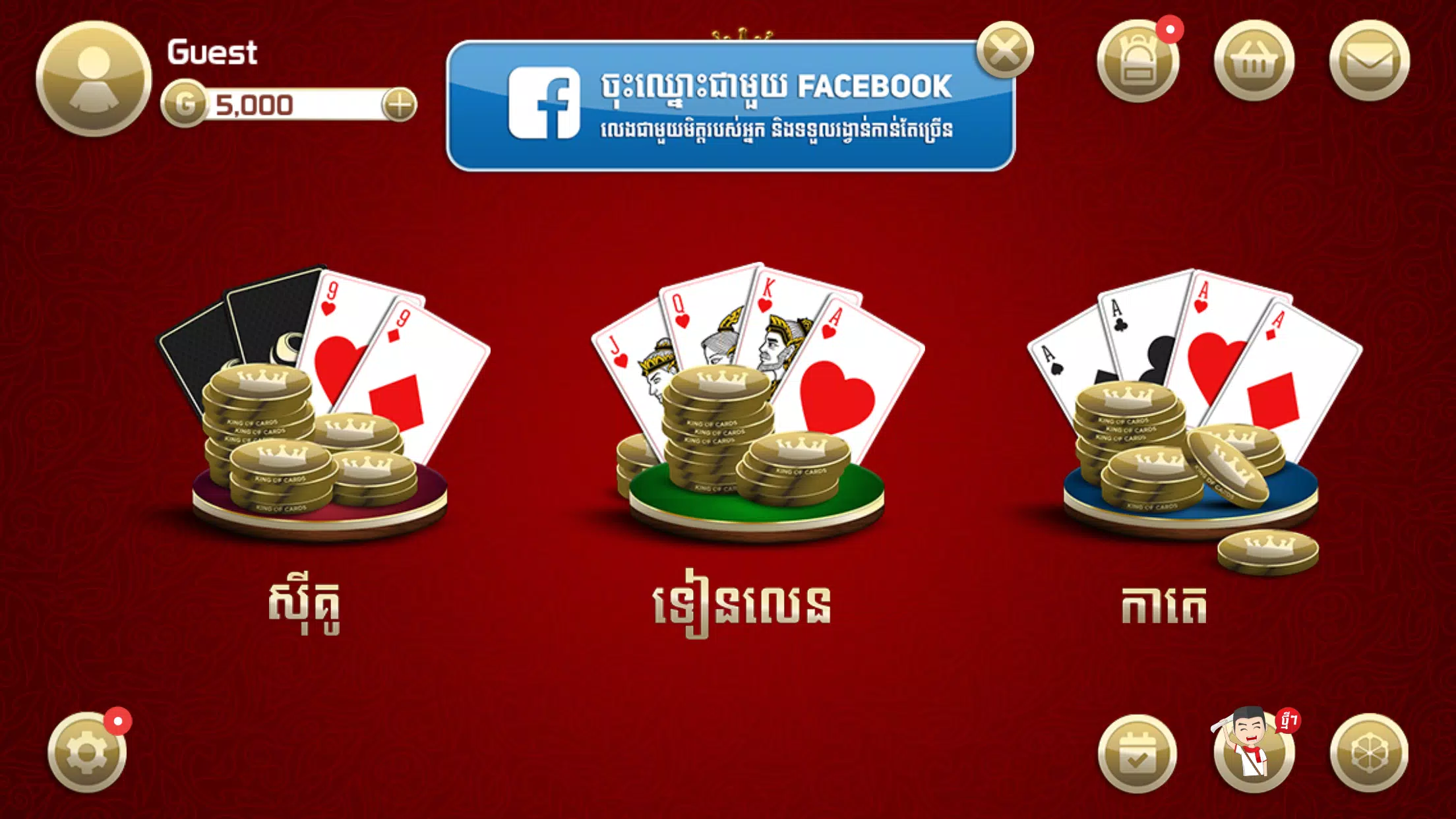 King of Cards Khmer Capture d'écran 1