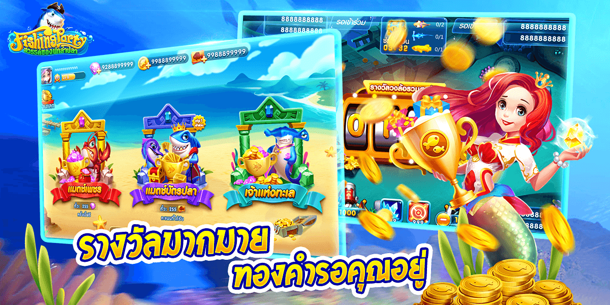 Fishing Party สวรรค์นักล่าปลา Screenshot 4