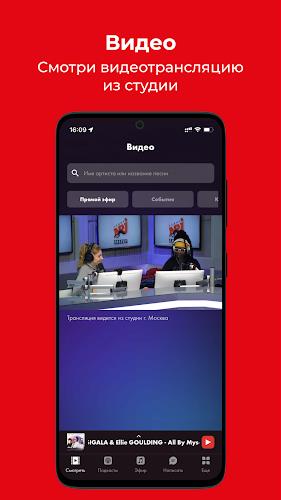 Radio ENERGY Russia (NRJ)應用截圖第3張