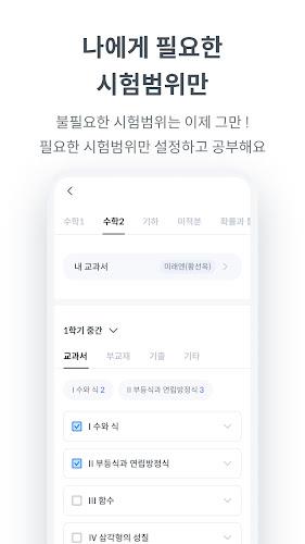 풀다 - 내신, 모의고사, 기출, 수능 Screenshot 3