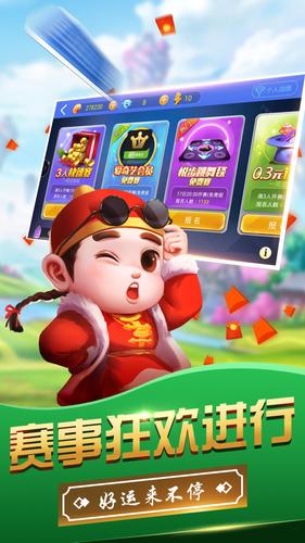 斗地主-经典欢乐真人对战天天玩不腻應用截圖第2張