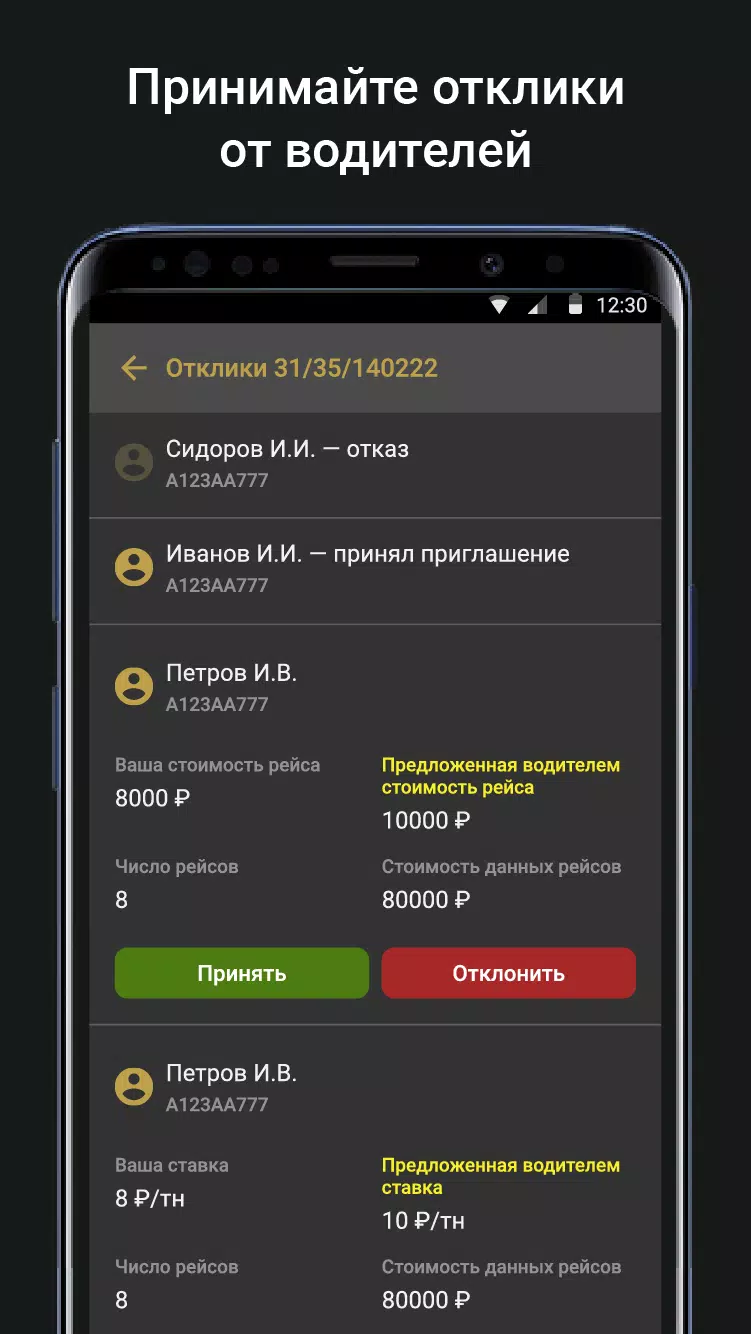 Заказчик Агро Screenshot 3