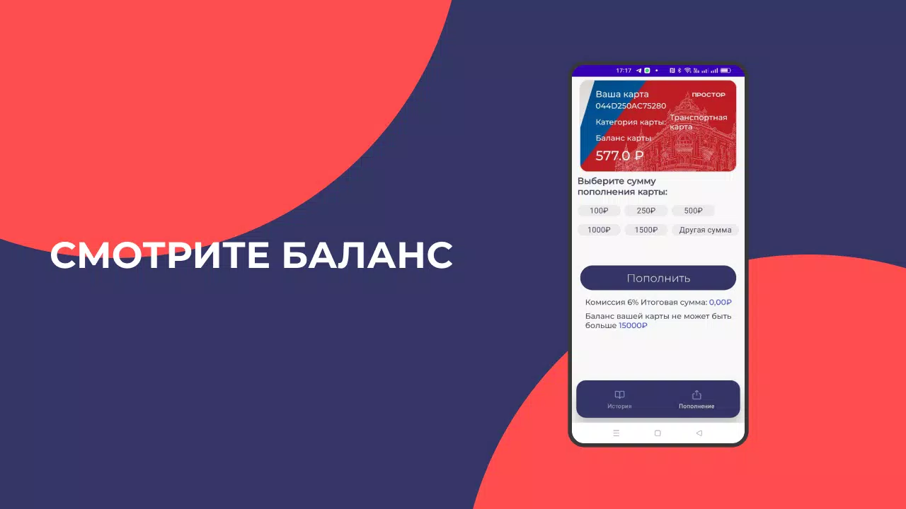 Простор Screenshot 3