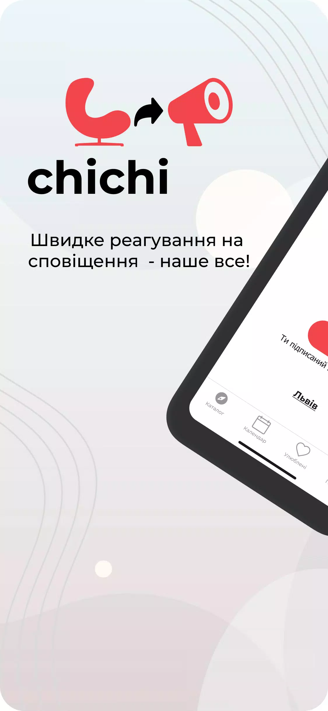 AirAlert (Повітряна тривога) 스크린샷 1