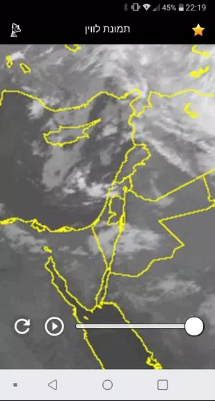 Rain Radar Israel Captura de tela 4