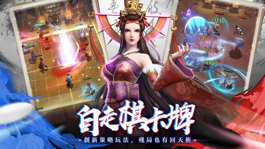 新不良人-輕策略養成遊戲 Captura de tela 4