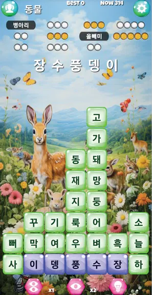 끝말잇기 알파 - 인공지능 대결 स्क्रीनशॉट 2