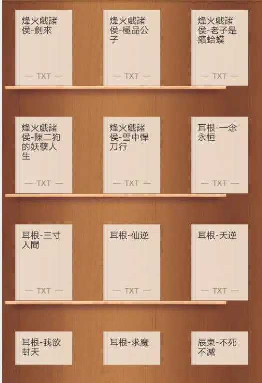 新玄幻故事3合集 Captura de tela 2