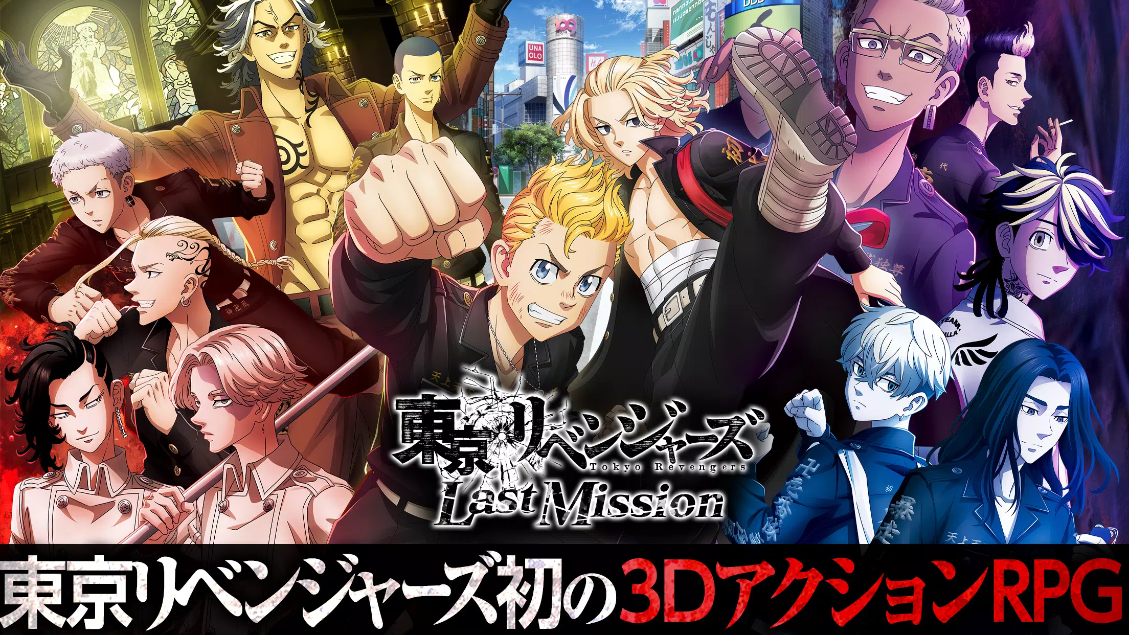 東京リベンジャーズ  Last Mission 스크린샷 1