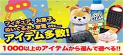 Japn Claw Game Paradise應用截圖第2張