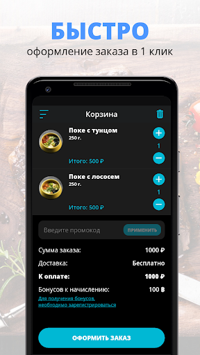 Ресторан DOMO Izakaya bar Screenshot 3