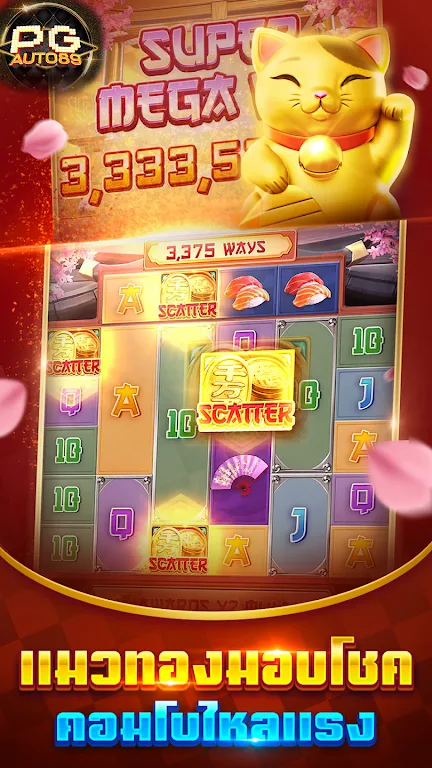 PG Slots สล็อต ทดลองเล่น スクリーンショット 2