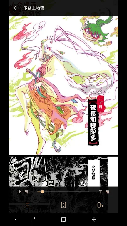 MangaPark - Free Manga & Comic & Webtoon Viewer Captura de tela 3