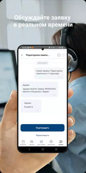 АЙКОН-Эксплуатация Screenshot 2