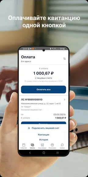 АЙКОН-Эксплуатация Screenshot 4