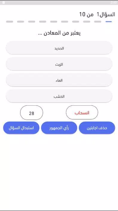 انت الرابح الجزء الثانى スクリーンショット 3