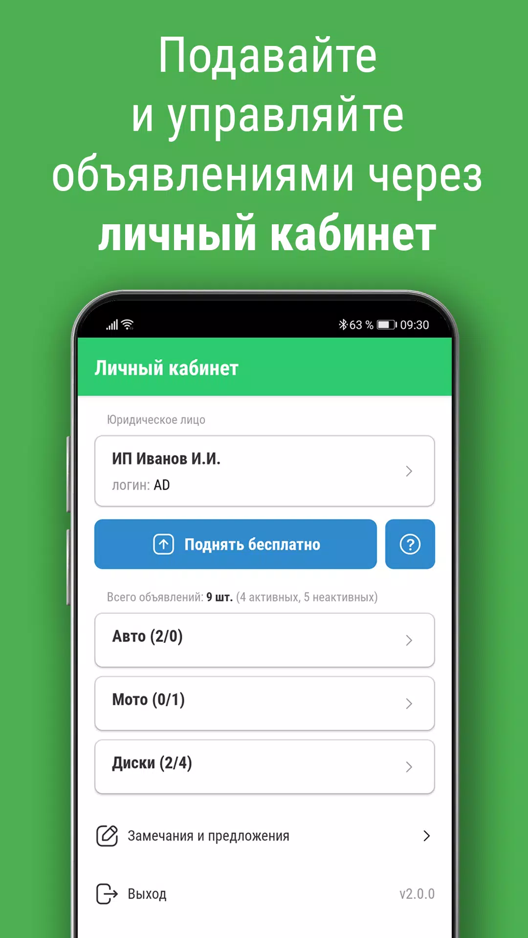 Bamper.by. Покупай и продавай!應用截圖第3張