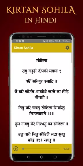 Kirtan Sohila Path and Audio應用截圖第3張