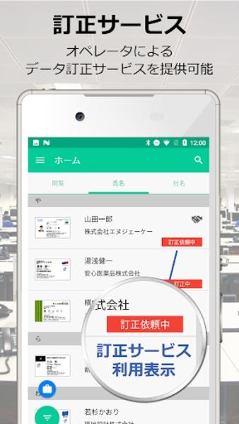 名刺CLOUD スクリーンショット 1