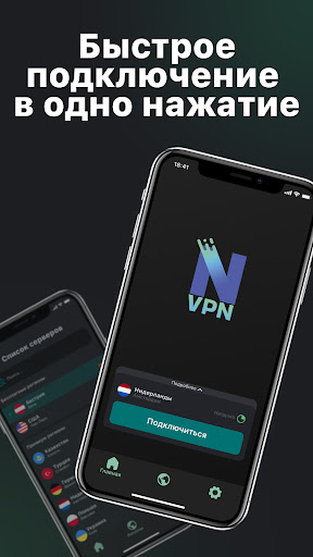 NashVPN - Fast VPN 스크린샷 2