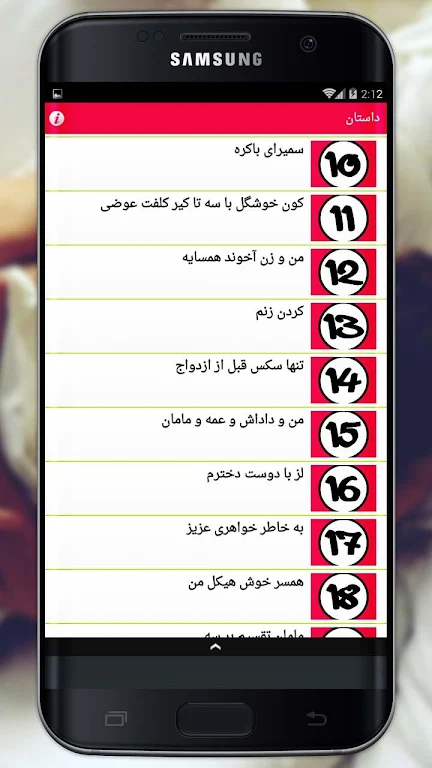 سکسی داستان های स्क्रीनशॉट 1