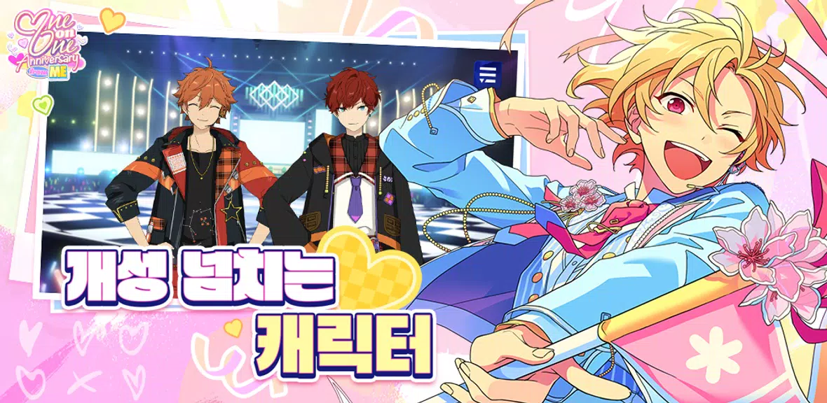 앙상블스타즈!! 스크린샷 4