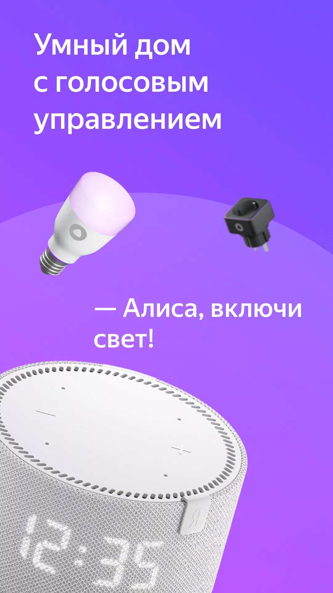 Дом с Алисой應用截圖第1張