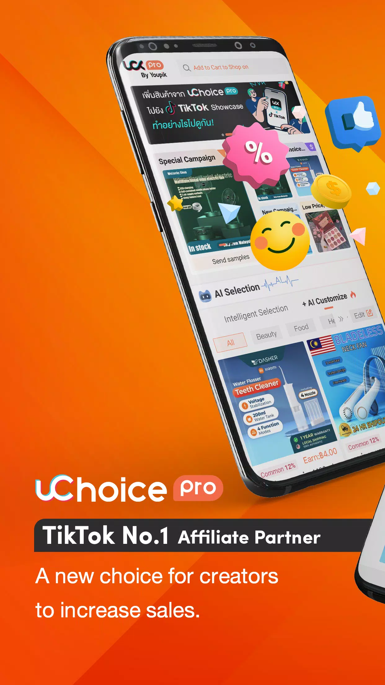 uChoice pro स्क्रीनशॉट 1