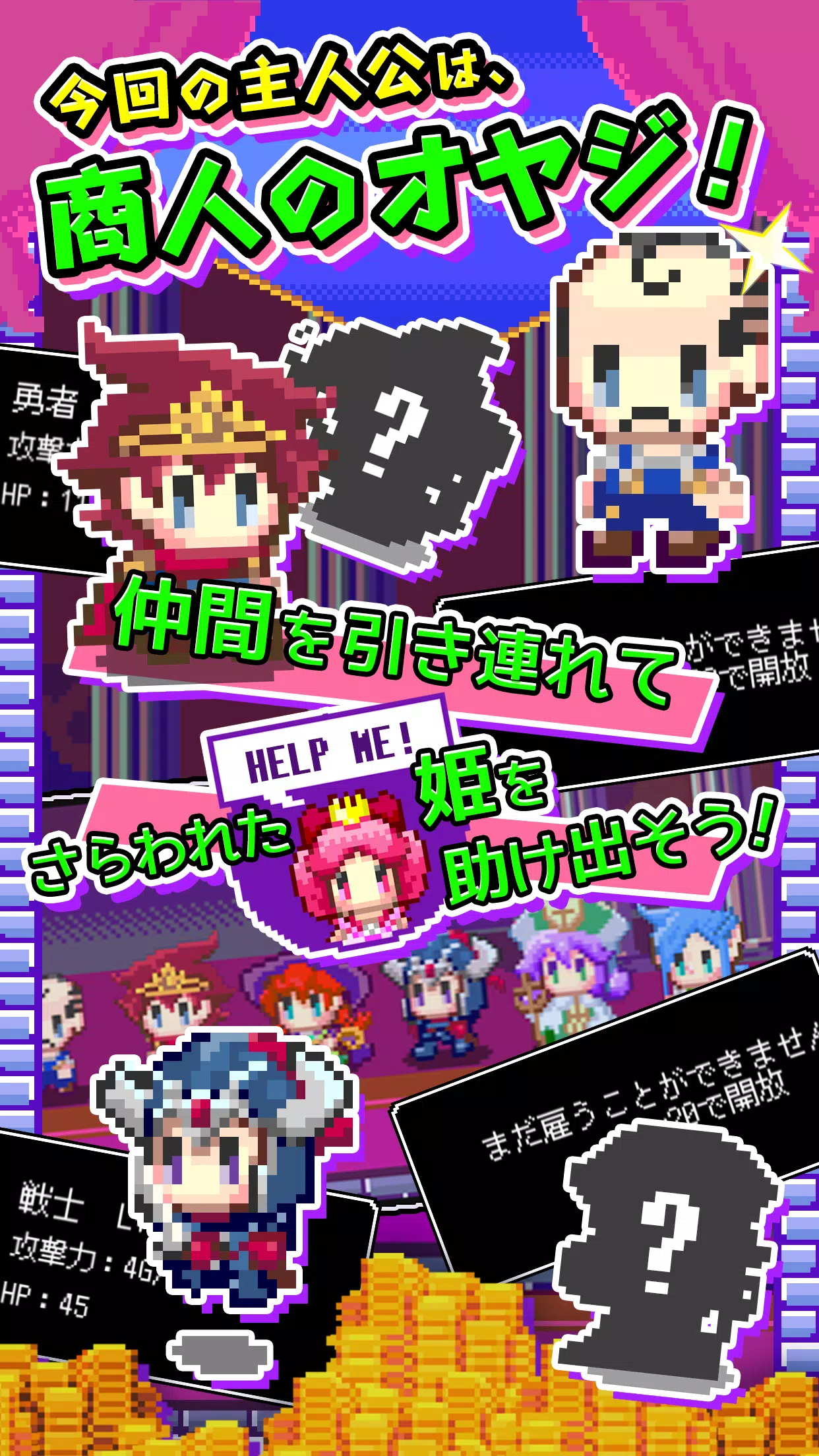 商人サーガ「魔王城で金儲け！」 Screenshot 1