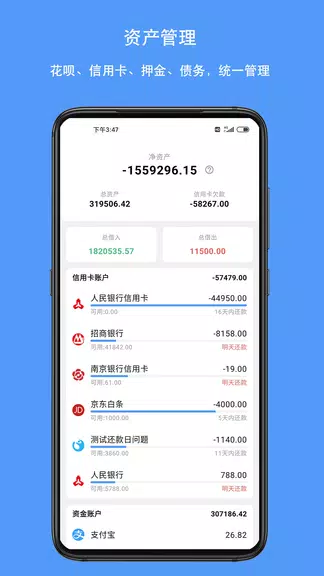 QianJi - Finance, Budgets Screenshot 3