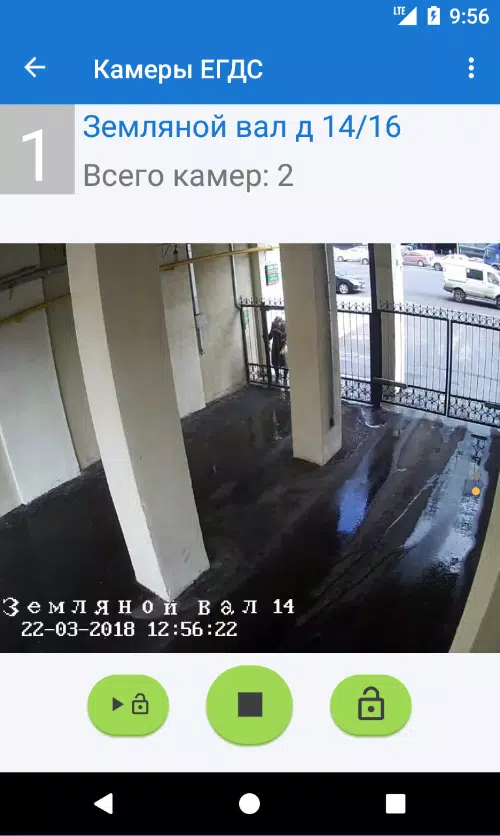 ЕГДС Screenshot 1