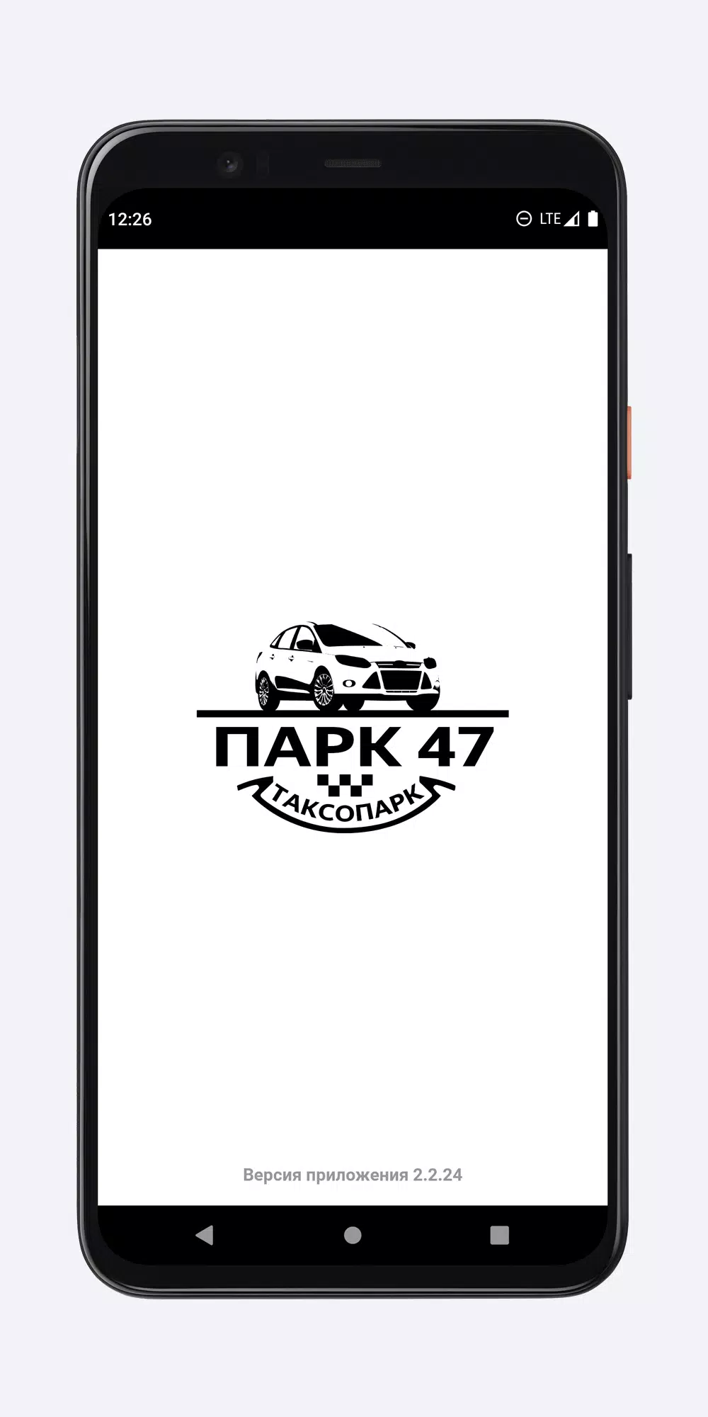 Парк 47 Screenshot 1