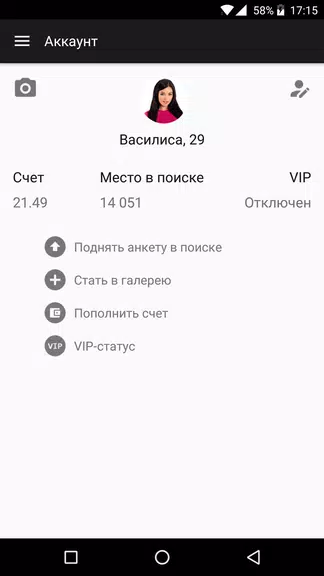 Dating.ru Знакомства онлайн應用截圖第3張