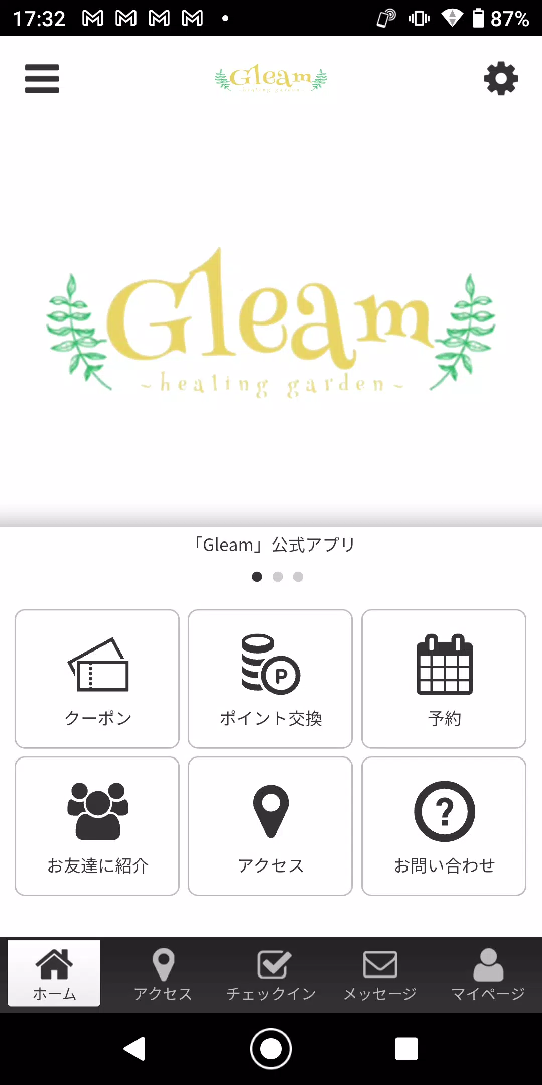 Gleam　ヘアーサロン公式アプリ 스크린샷 1