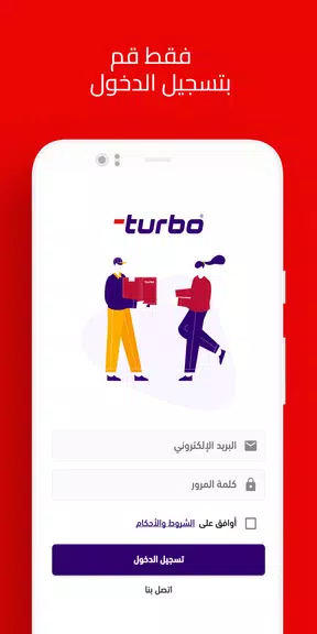 Turbo Merchants應用截圖第3張