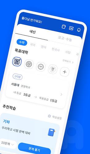 풀다 - 내신, 모의고사, 기출, 수능 Screenshot 2