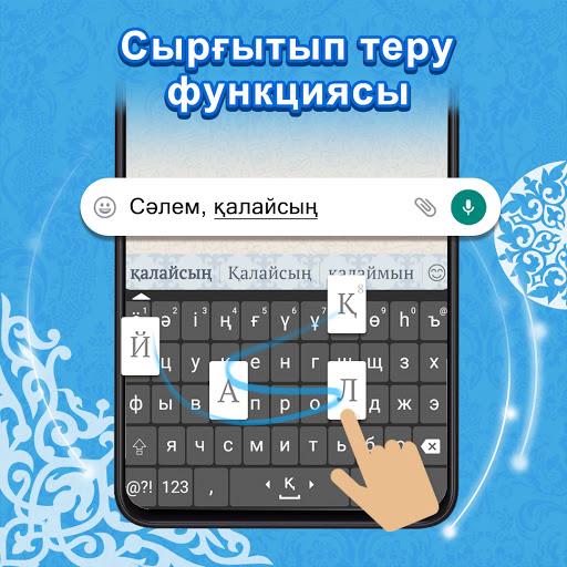 Qazaq Keyboard 스크린샷 3