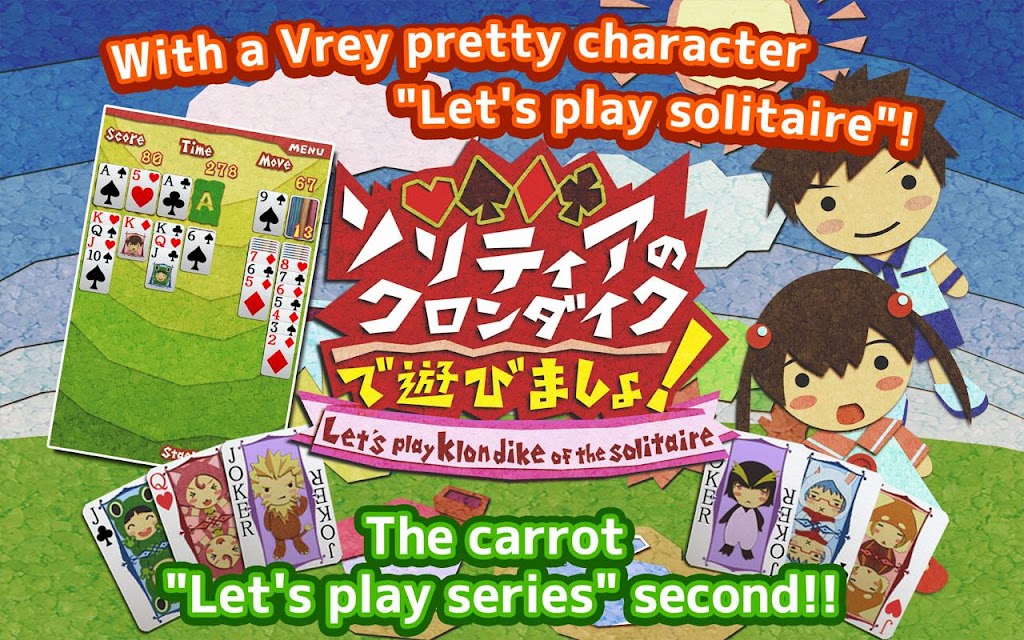 Let’s Play Klondike Solitaire スクリーンショット 1