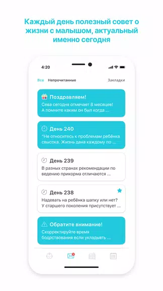 GoodMama Все о детях 0-3х лет Capture d'écran 2