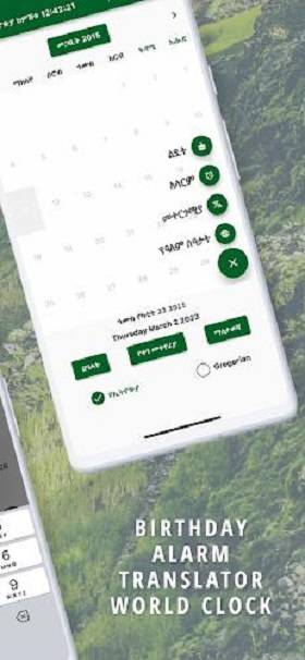 Ethiopian Calendar & Holidays Screenshot 2