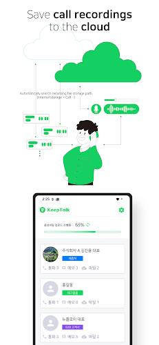 KeepTalk : call-logger 스크린샷 2