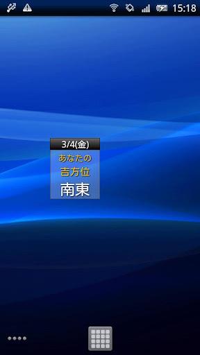 風水カラーコンパス应用截图第3张