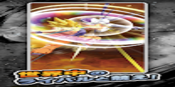 ドラゴンボール レジェンズ Screenshot 3