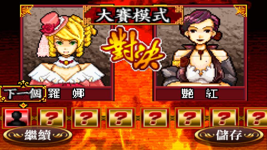 Shanghai Chinese Chess Mahjong應用截圖第1張